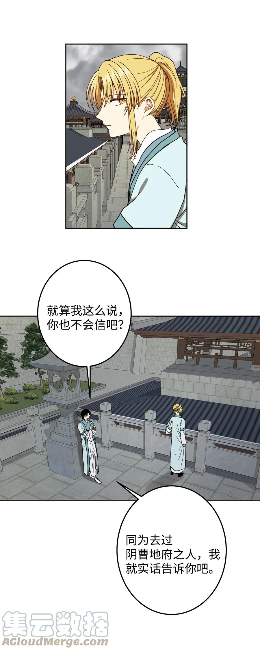 24 要和我结盟吗？ 第10页