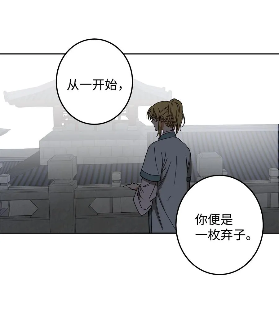 24 要和我结盟吗？ 第11页