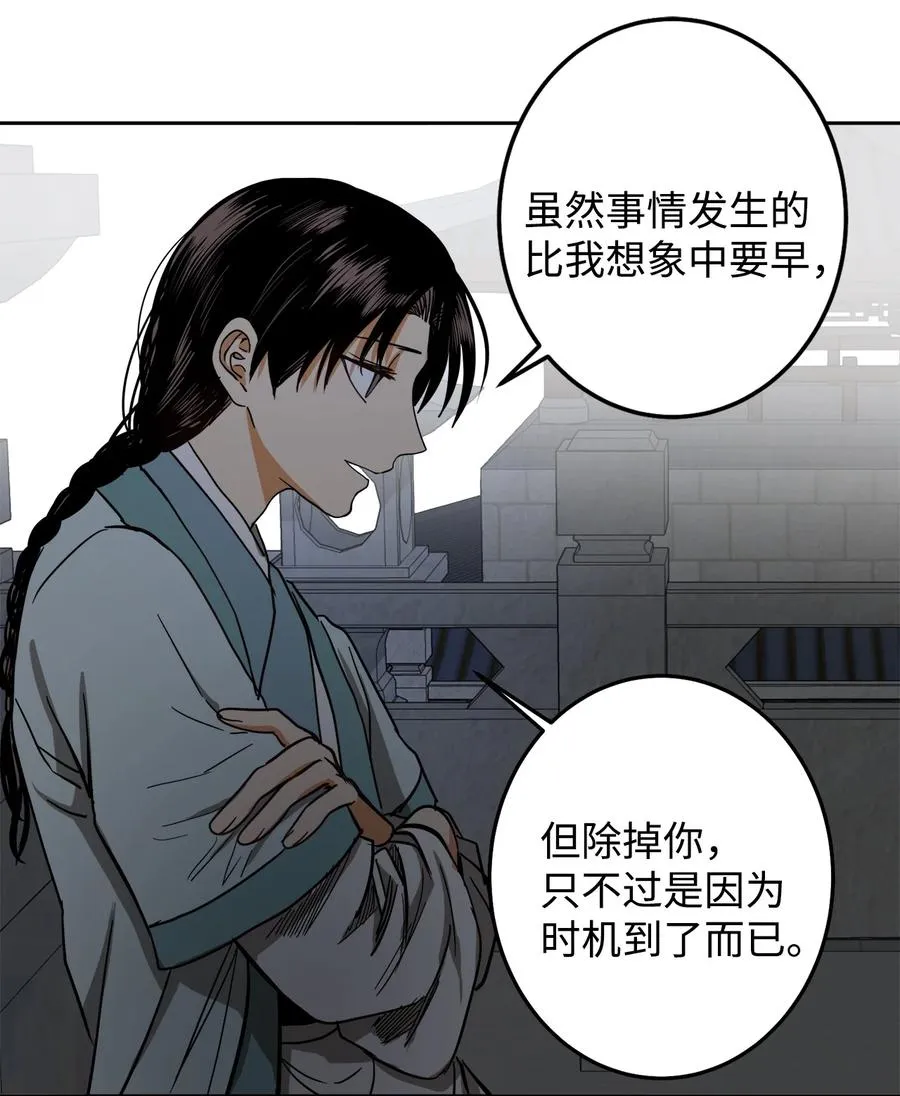 24 要和我结盟吗？ 第12页