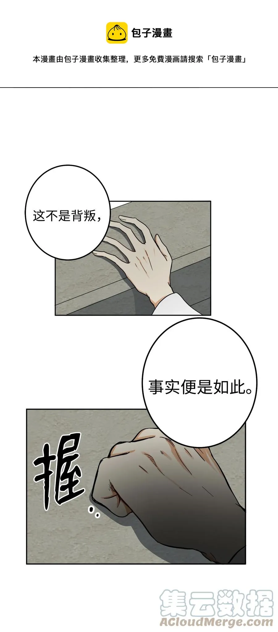 24 要和我结盟吗？ 第13页
