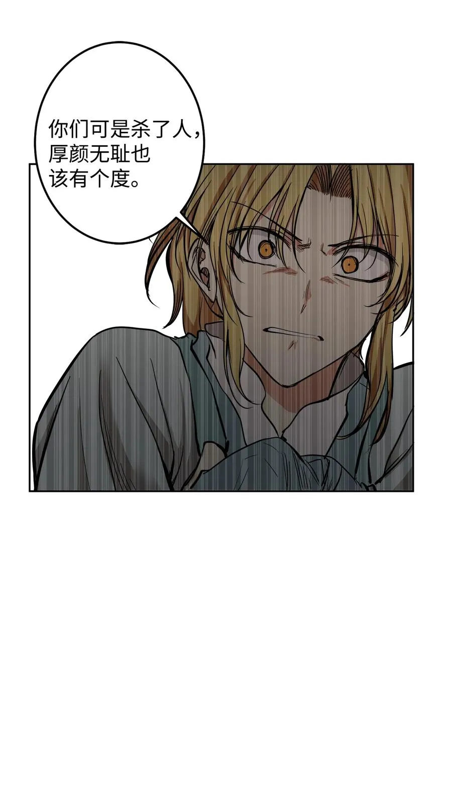 24 要和我结盟吗？ 第15页