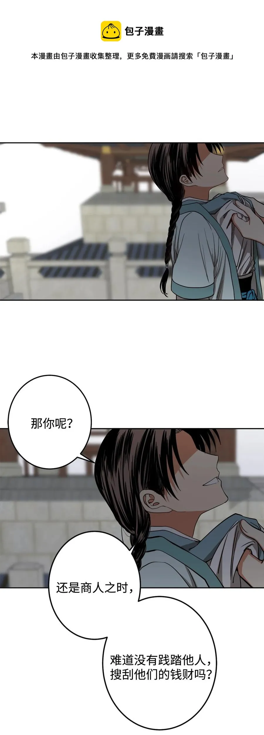 24 要和我结盟吗？ 第17页