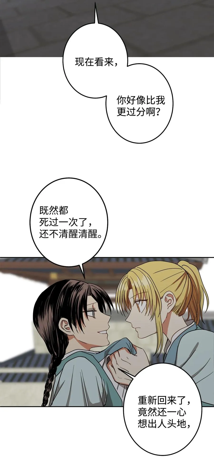 24 要和我结盟吗？ 第20页