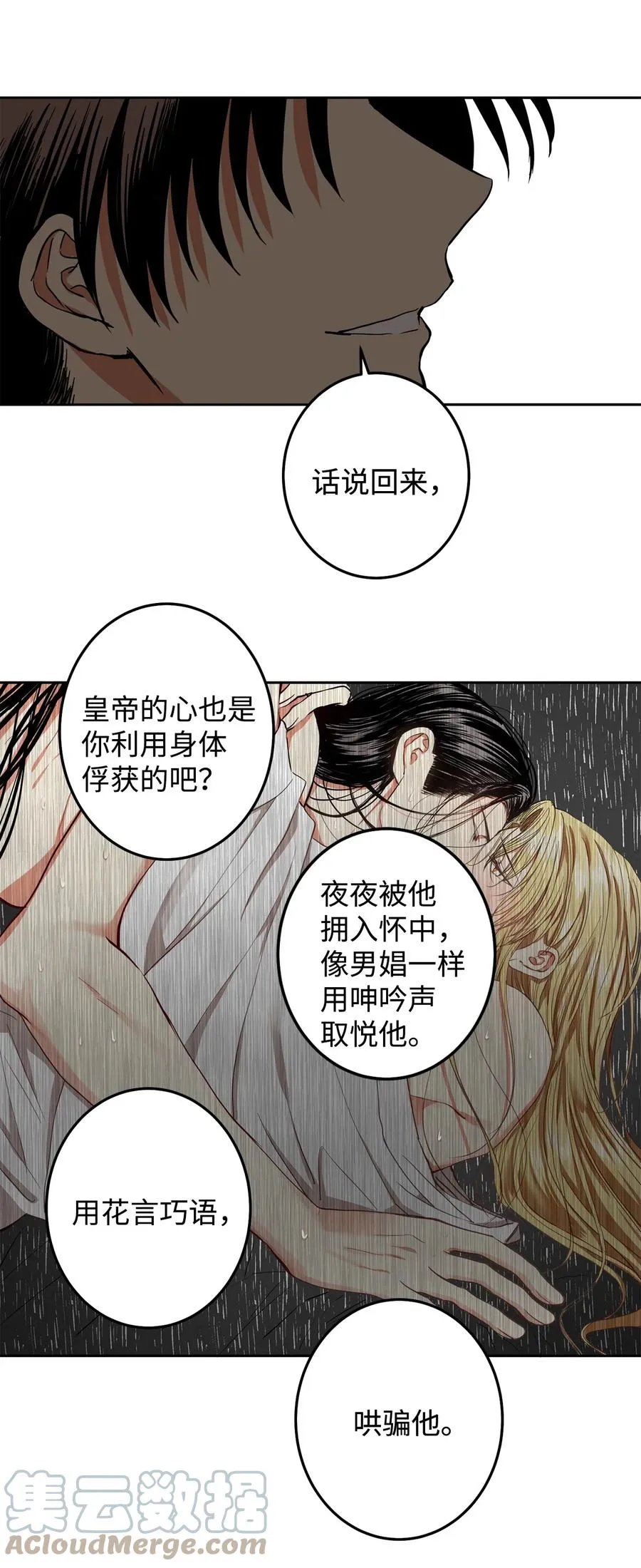 24 要和我结盟吗？ 第22页