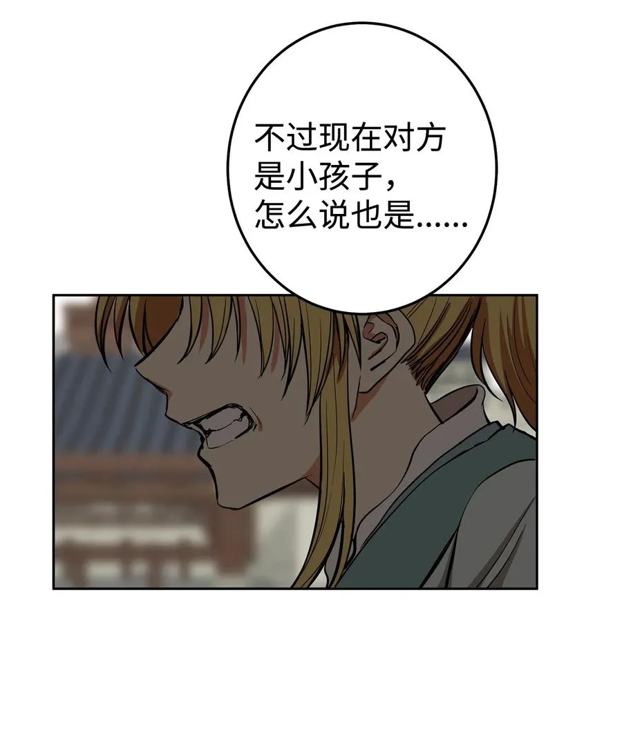 24 要和我结盟吗？ 第26页