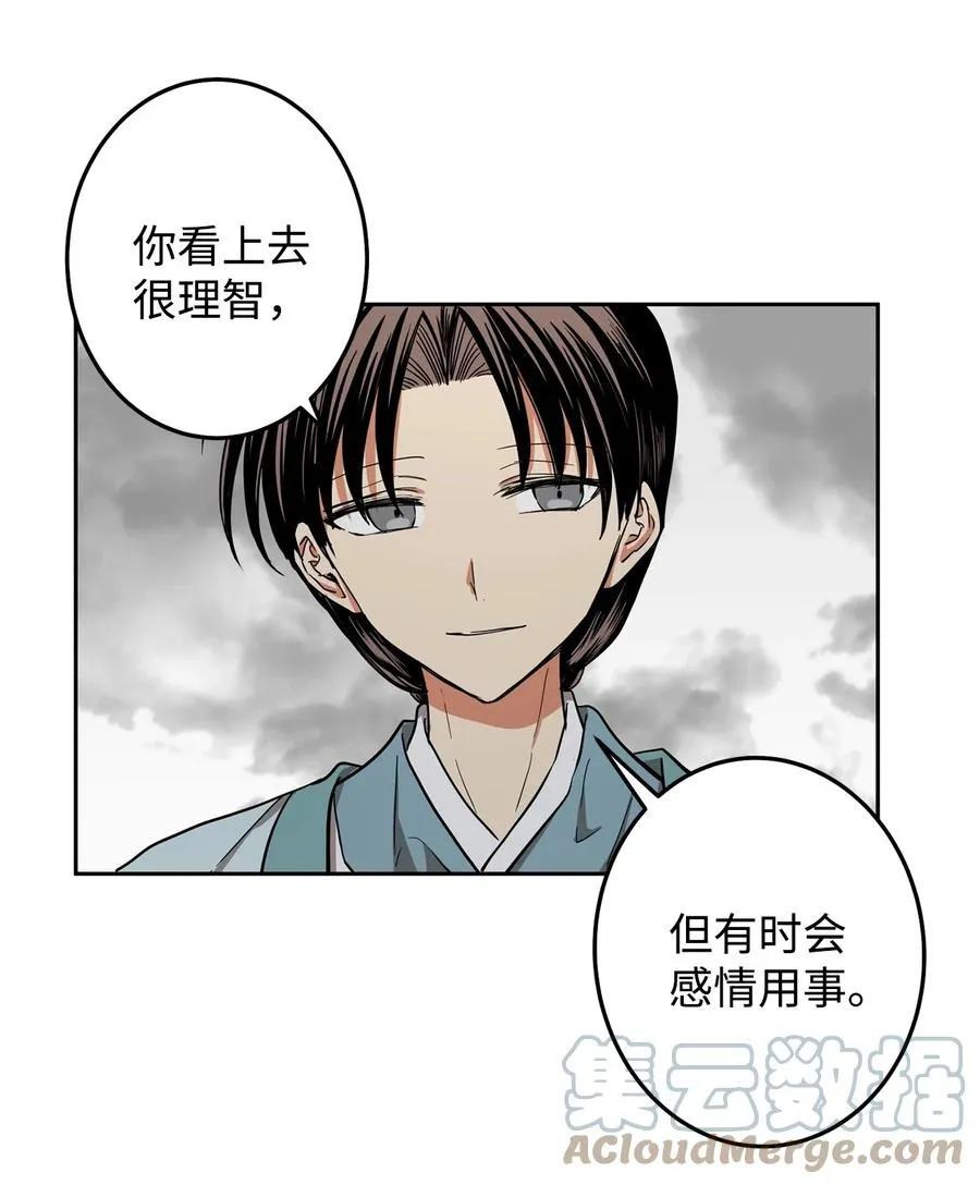 24 要和我结盟吗？ 第31页