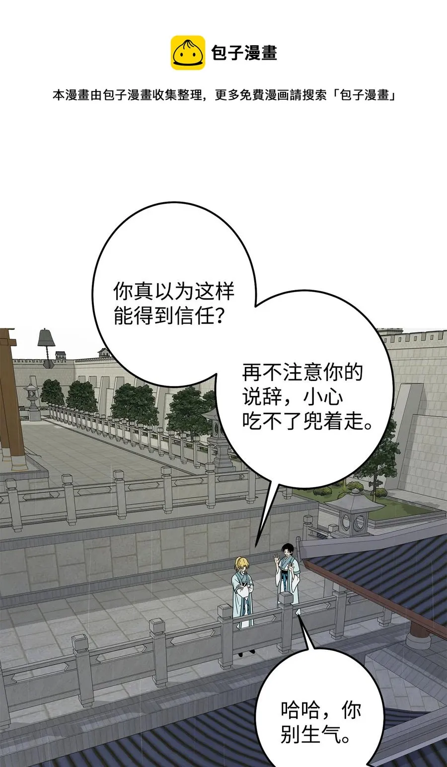 24 要和我结盟吗？ 第33页