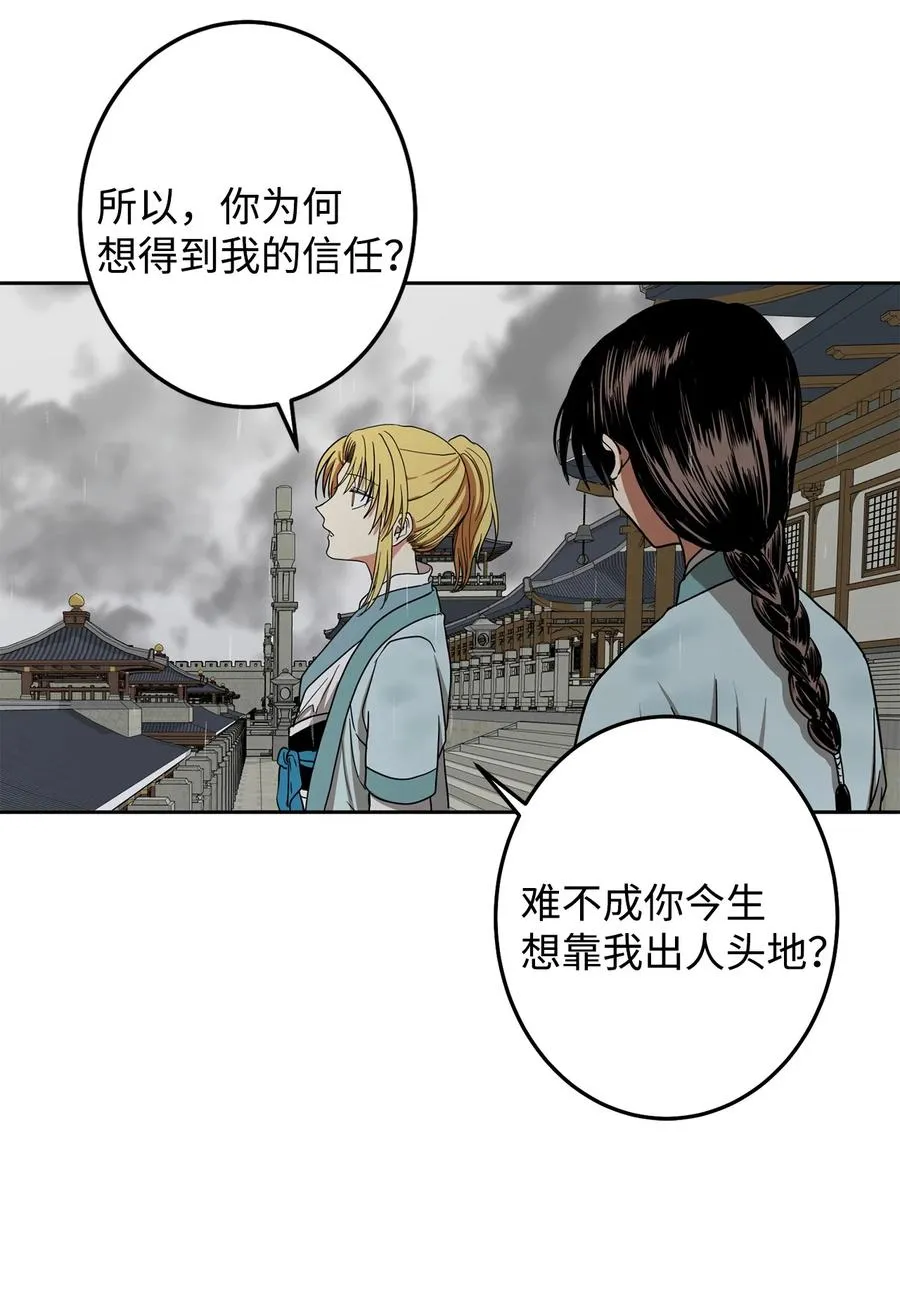 24 要和我结盟吗？ 第35页