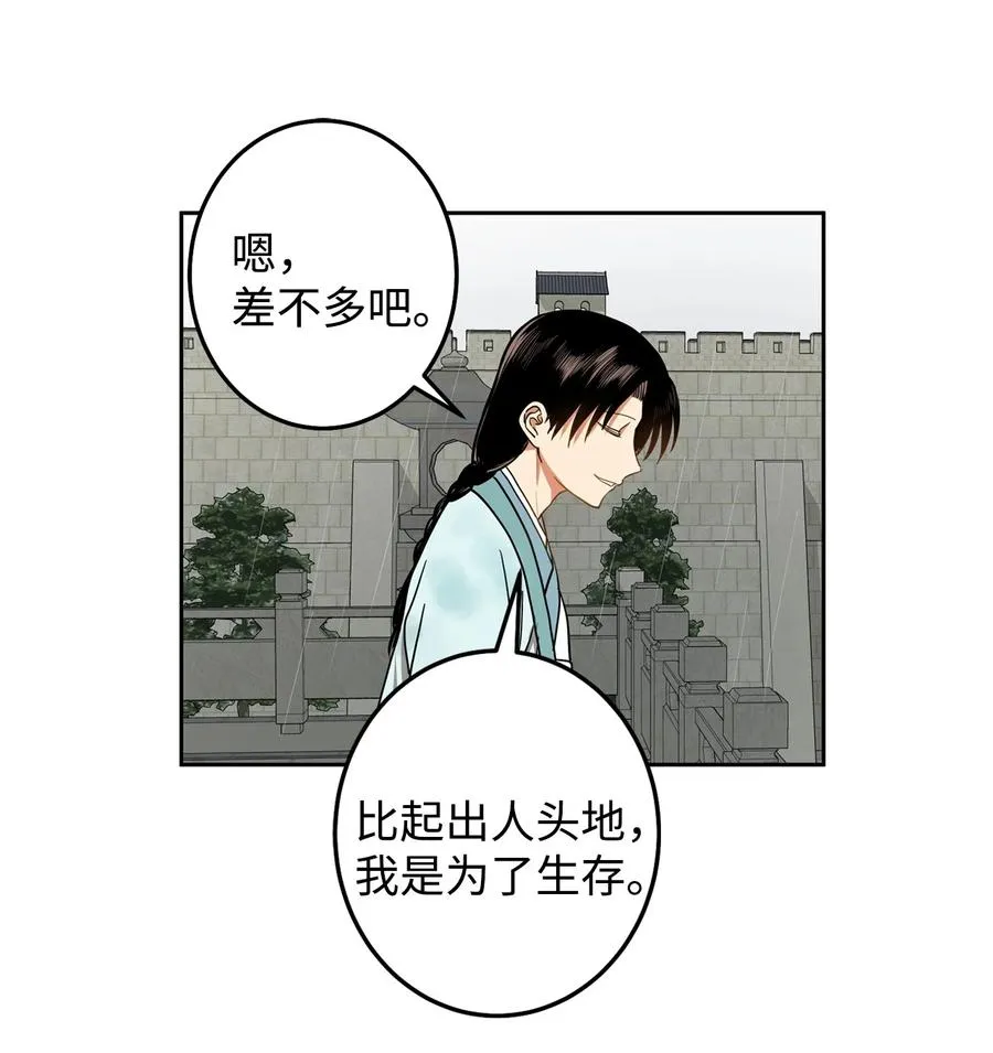 24 要和我结盟吗？ 第36页