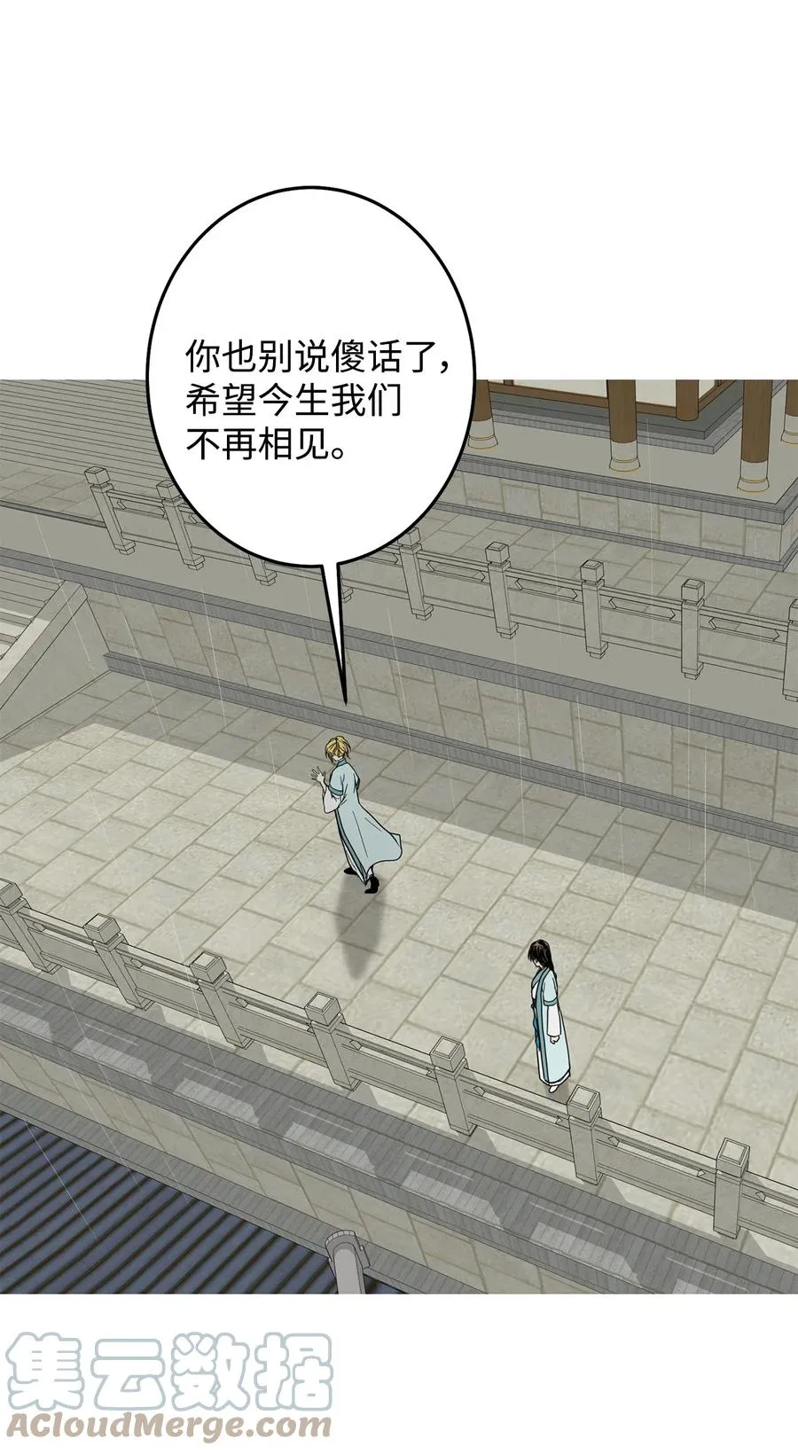 24 要和我结盟吗？ 第40页