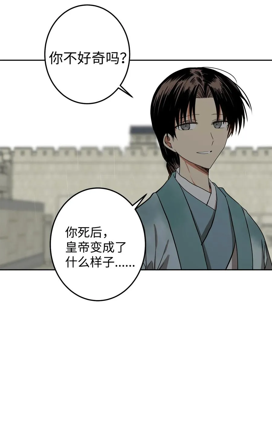 24 要和我结盟吗？ 第42页