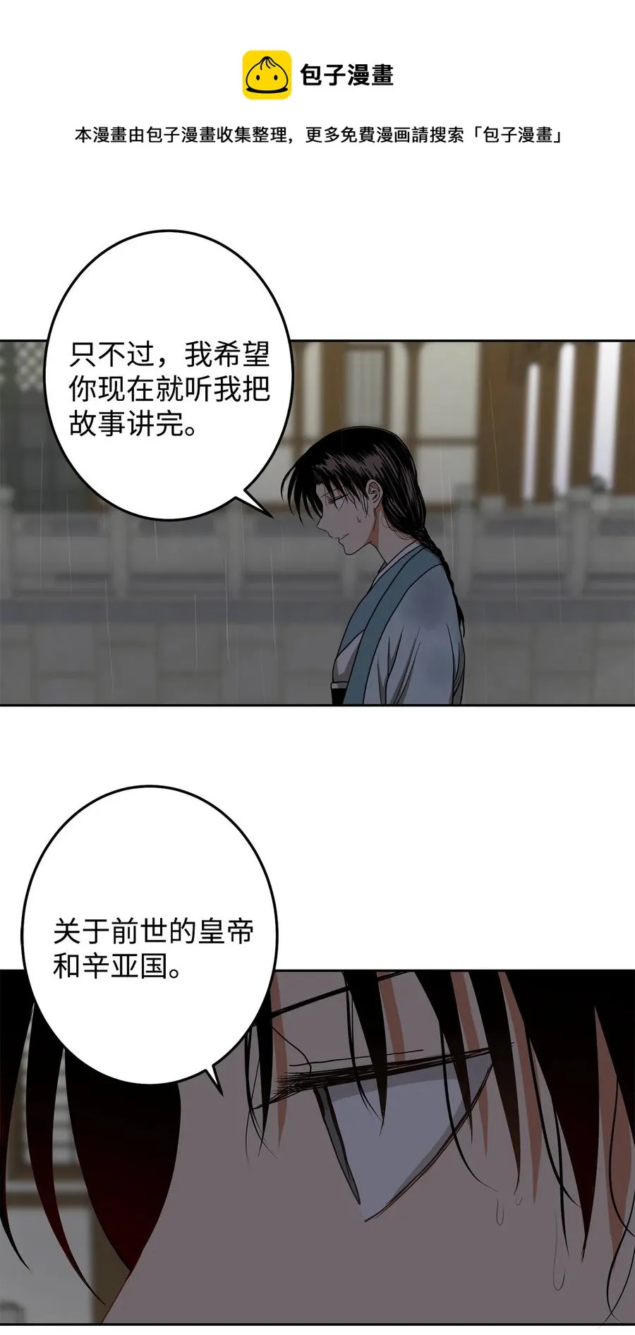 24 要和我结盟吗？ 第45页