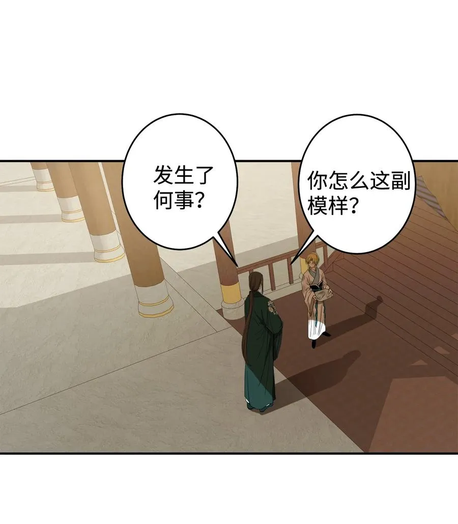 22 若有人记得过去 第2页