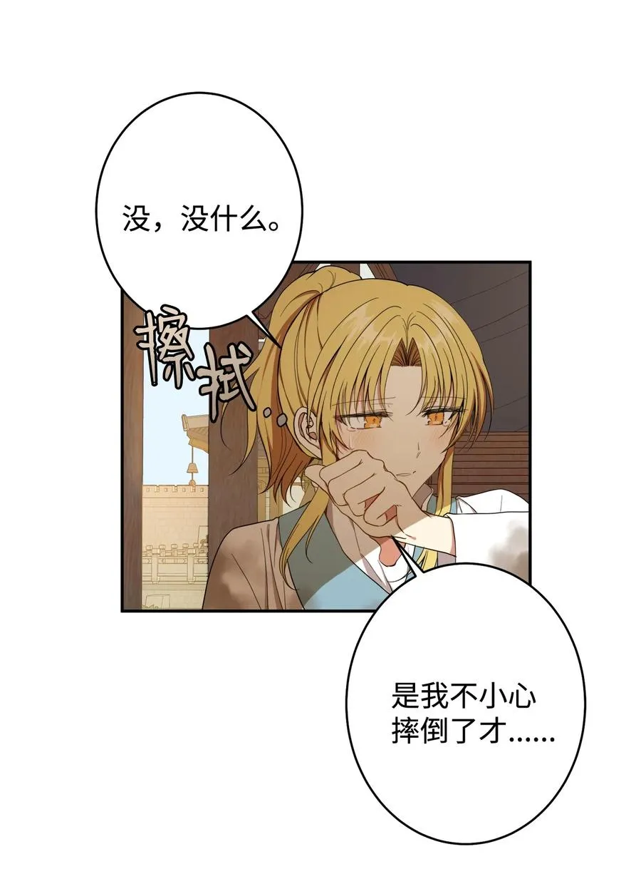 22 若有人记得过去 第3页