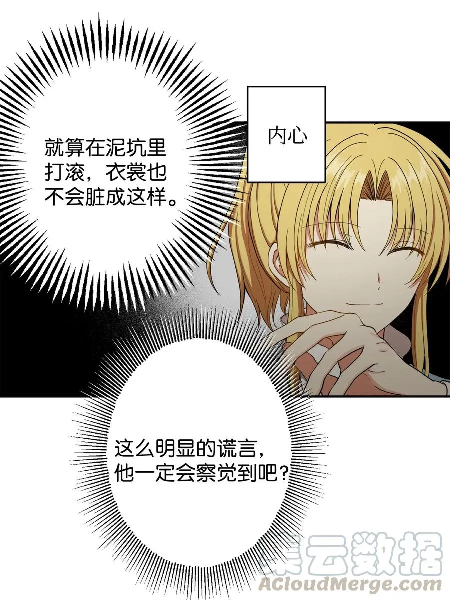 22 若有人记得过去 第4页