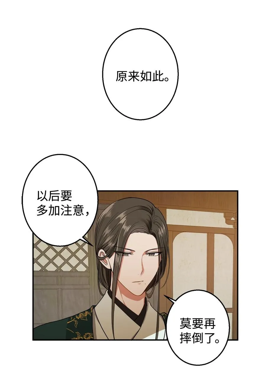 22 若有人记得过去 第6页