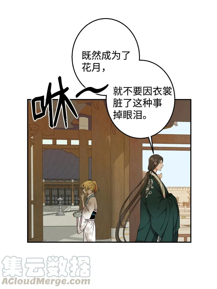 22 若有人记得过去 第7页