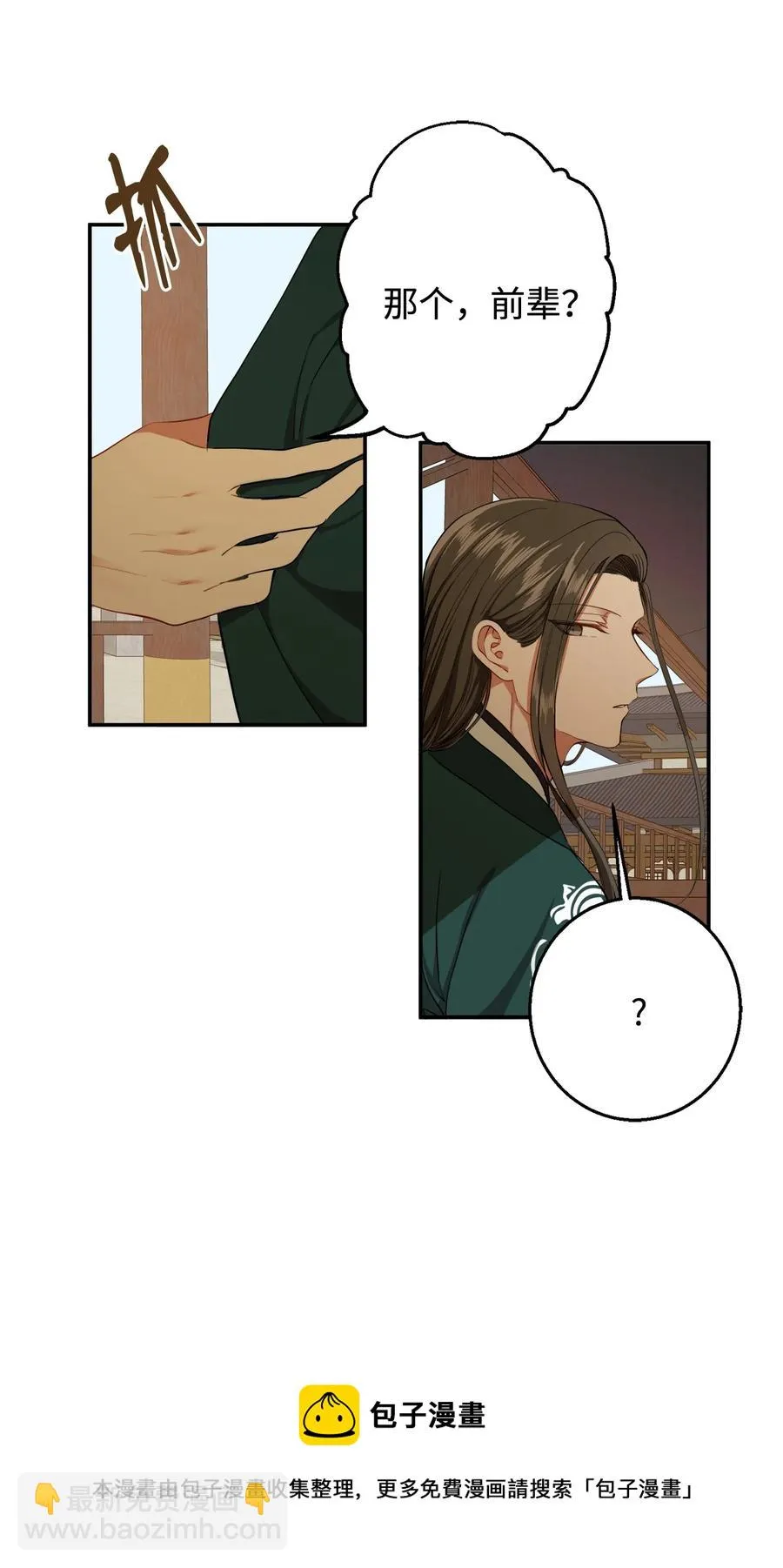22 若有人记得过去 第9页