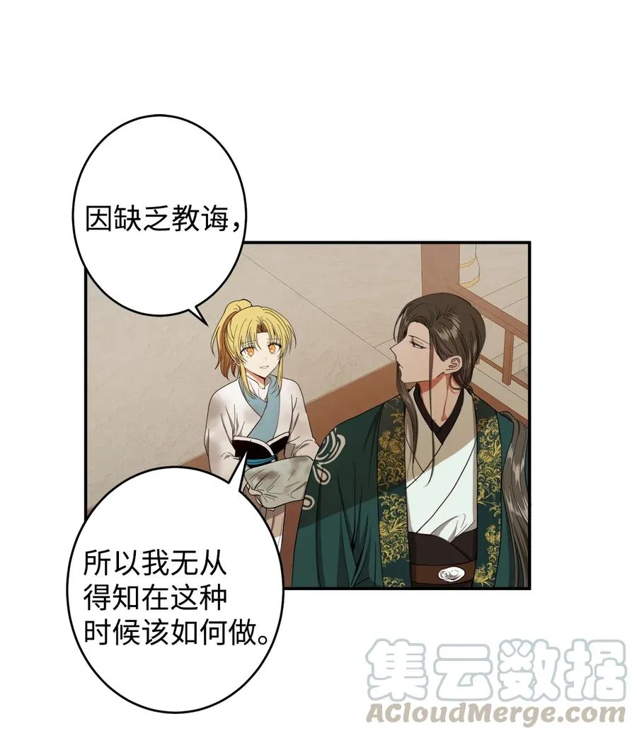 22 若有人记得过去 第10页