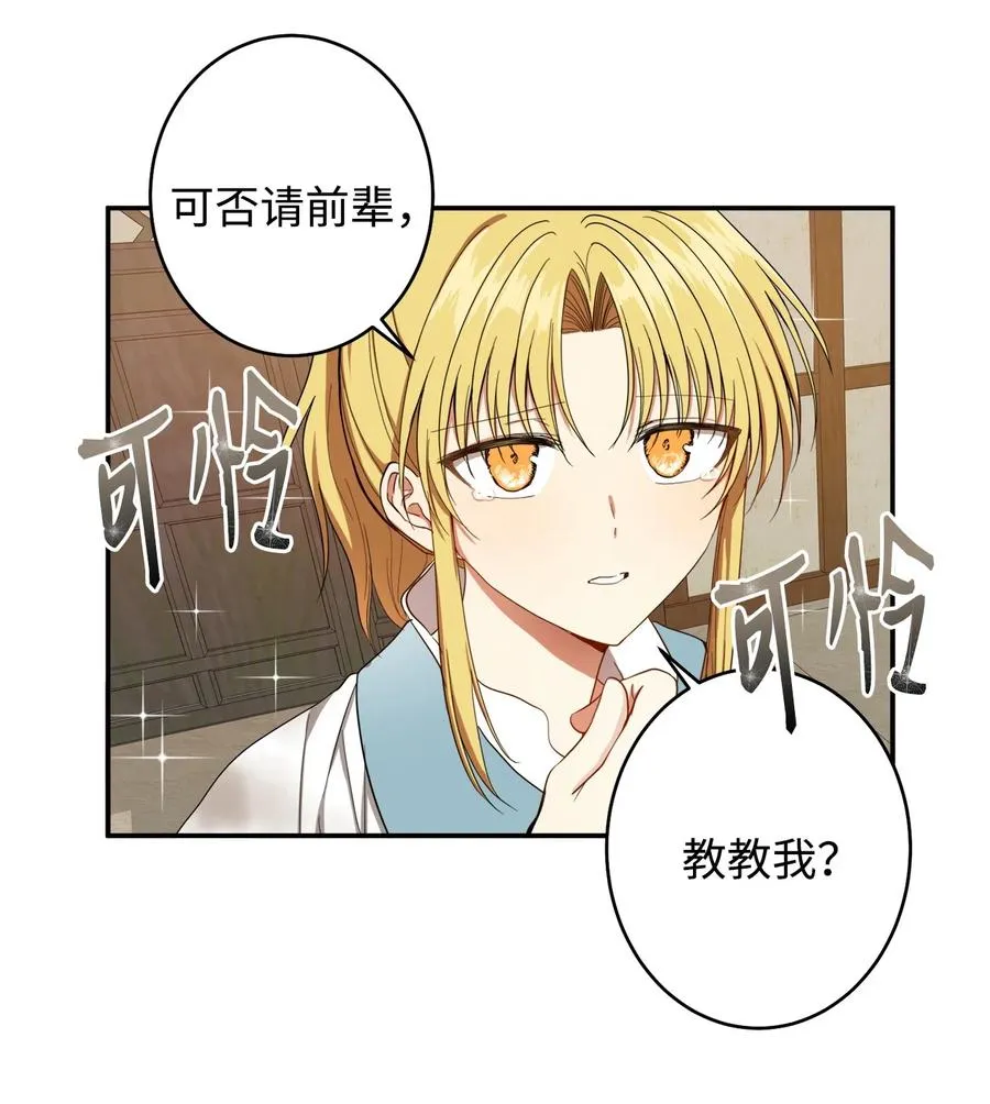 22 若有人记得过去 第11页