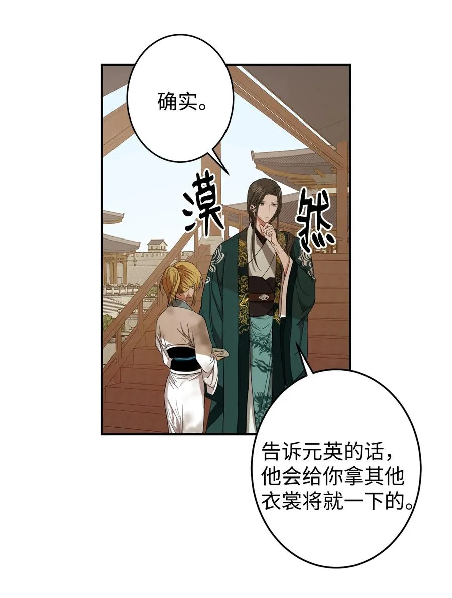 22 若有人记得过去 第12页