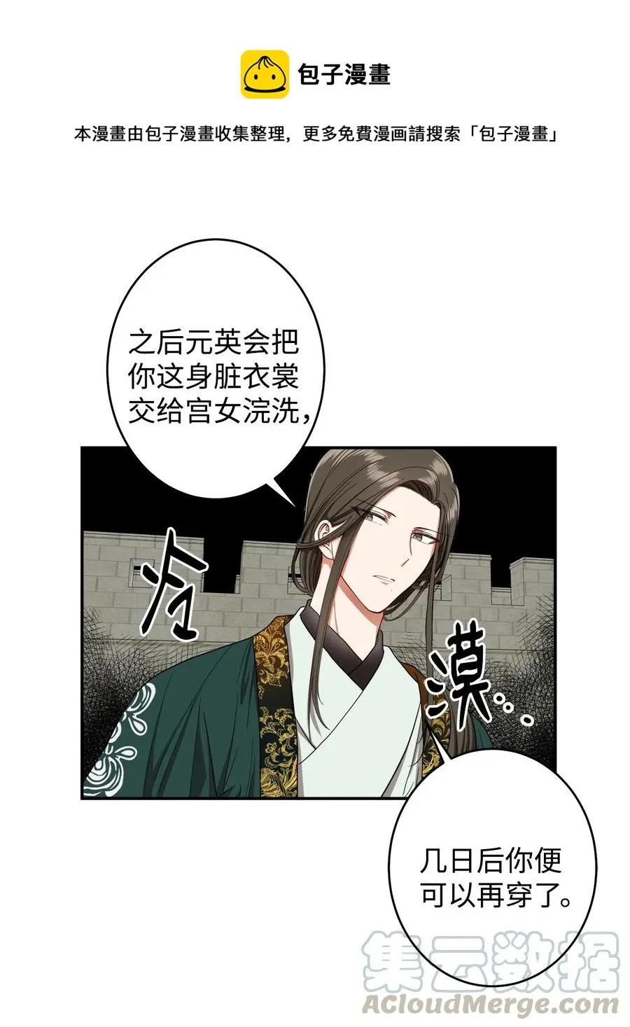 22 若有人记得过去 第13页