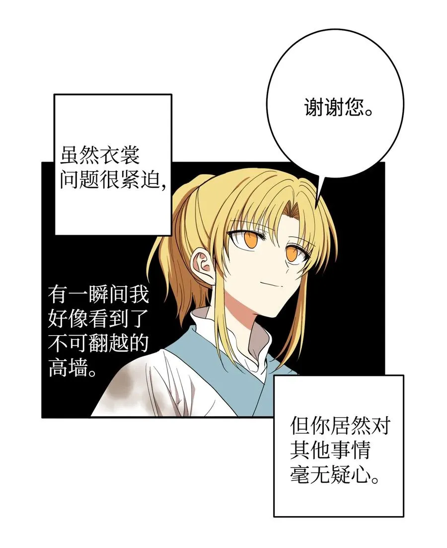 22 若有人记得过去 第14页
