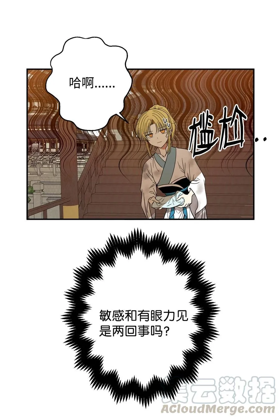 22 若有人记得过去 第16页