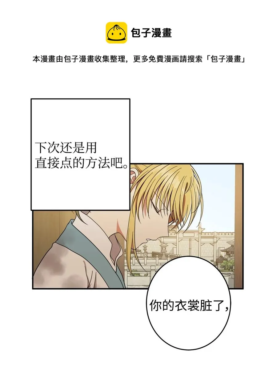 22 若有人记得过去 第17页