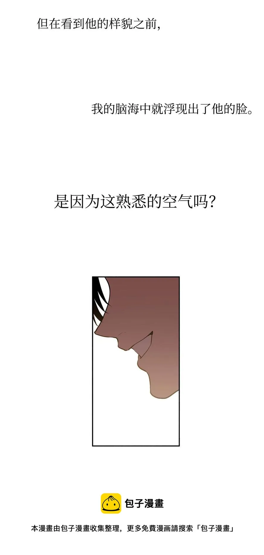 22 若有人记得过去 第21页