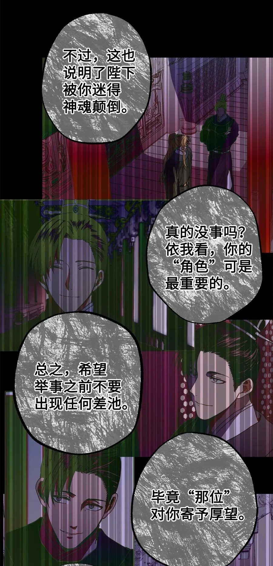 22 若有人记得过去 第23页