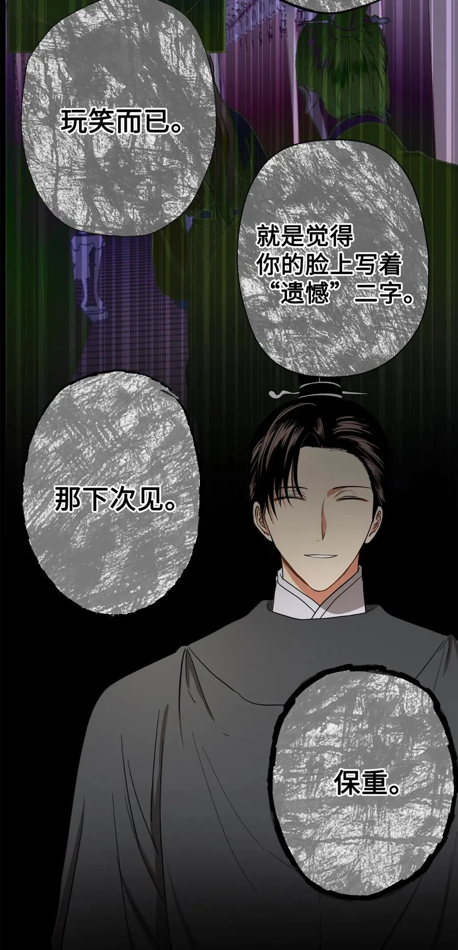22 若有人记得过去 第24页