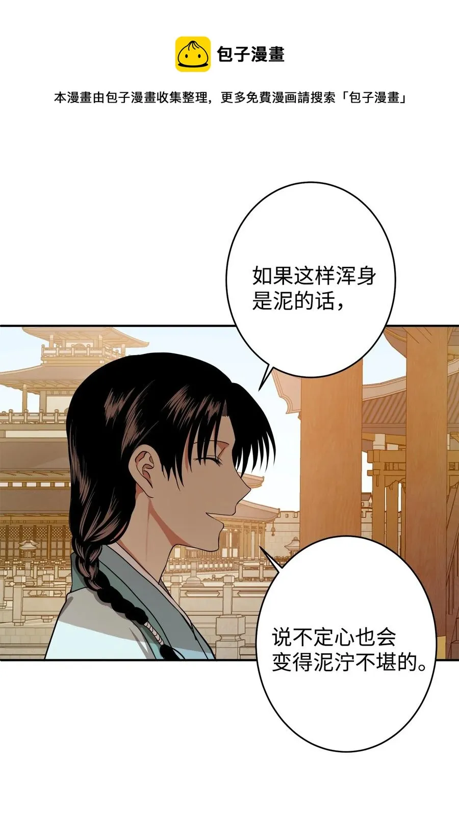 22 若有人记得过去 第29页