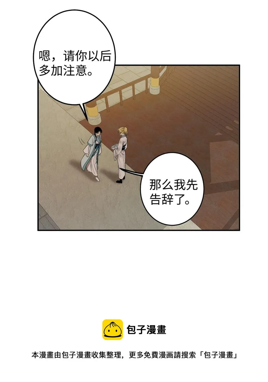 22 若有人记得过去 第33页