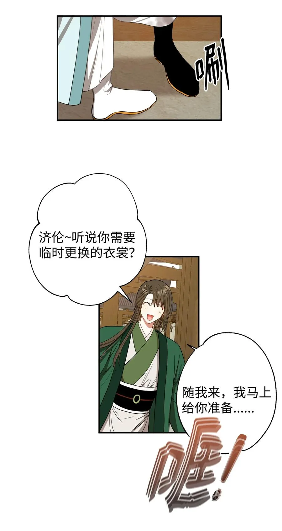 22 若有人记得过去 第35页