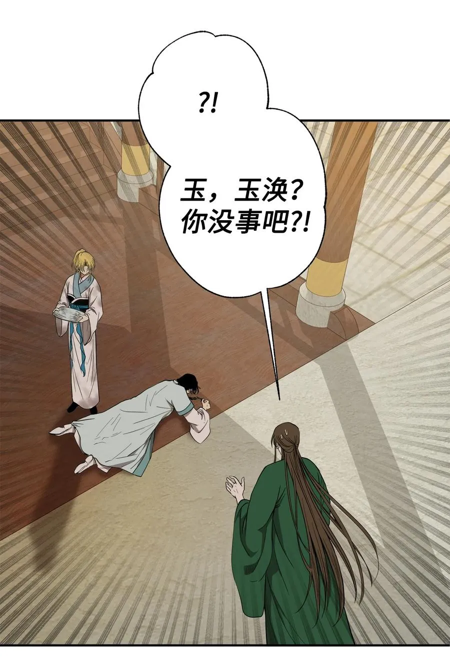 22 若有人记得过去 第36页