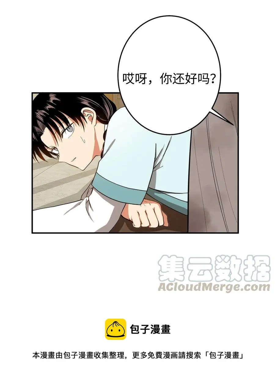 22 若有人记得过去 第37页