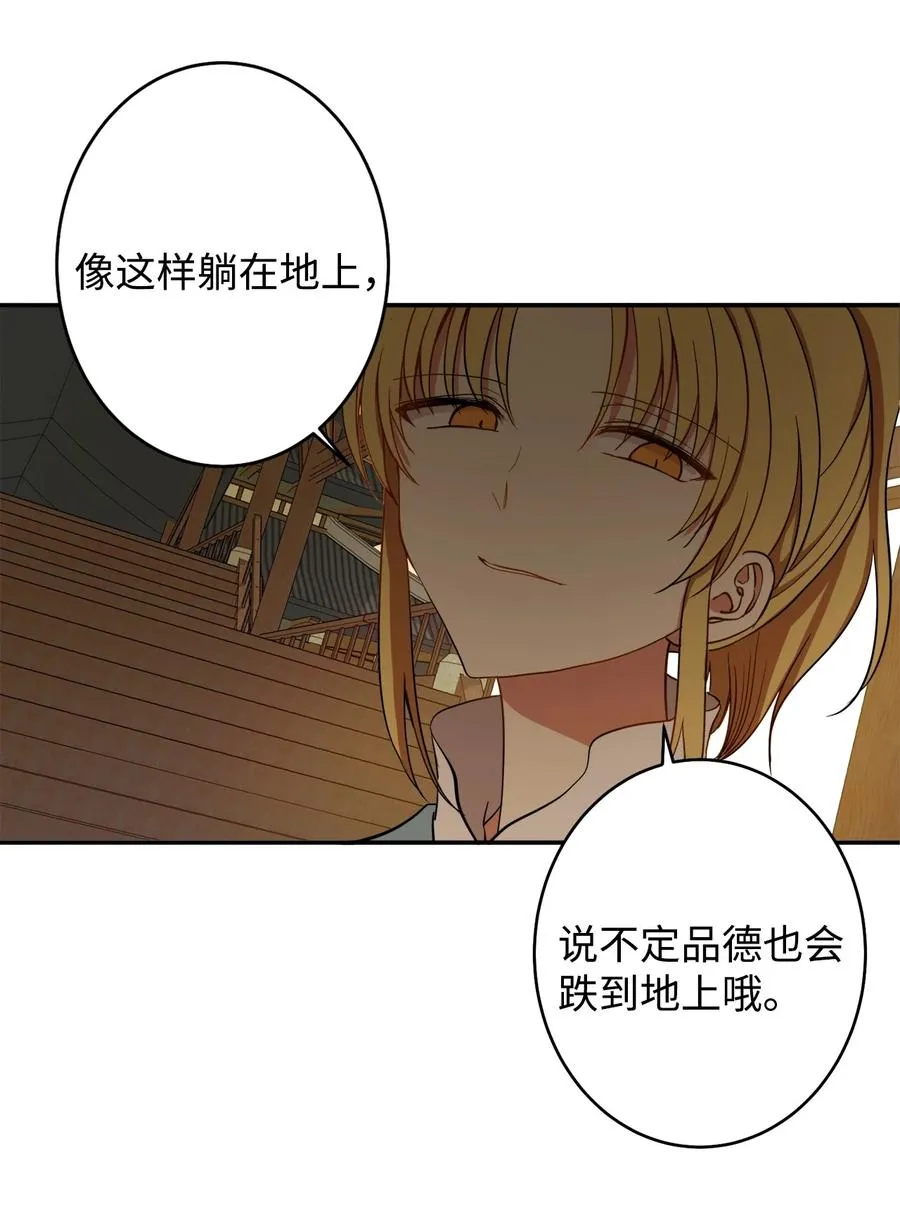 22 若有人记得过去 第39页