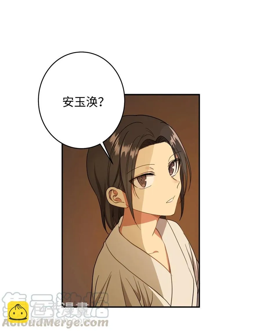22 若有人记得过去 第43页
