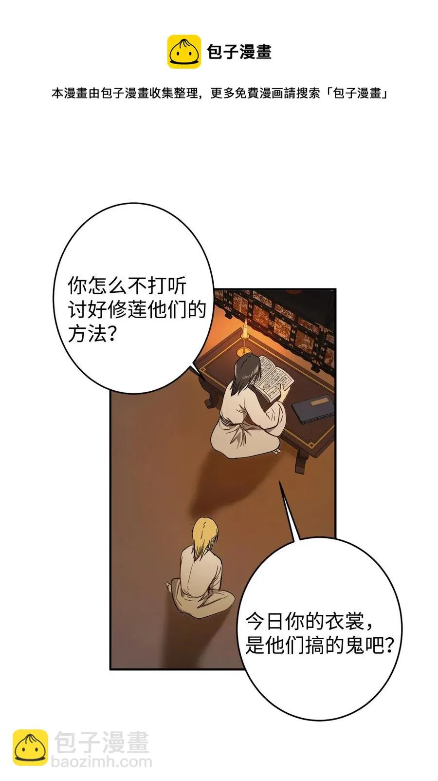 22 若有人记得过去 第45页