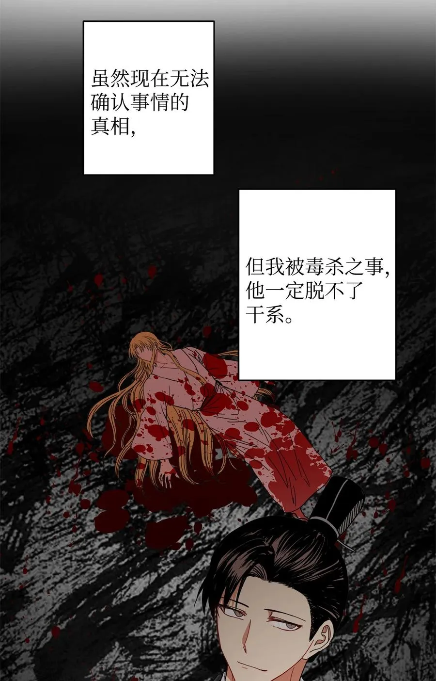 22 若有人记得过去 第48页