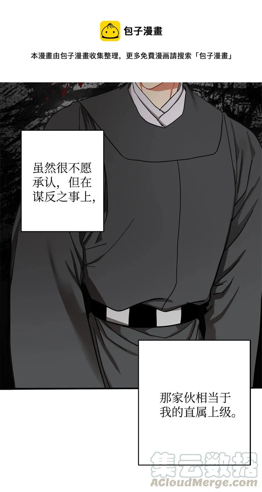 22 若有人记得过去 第49页