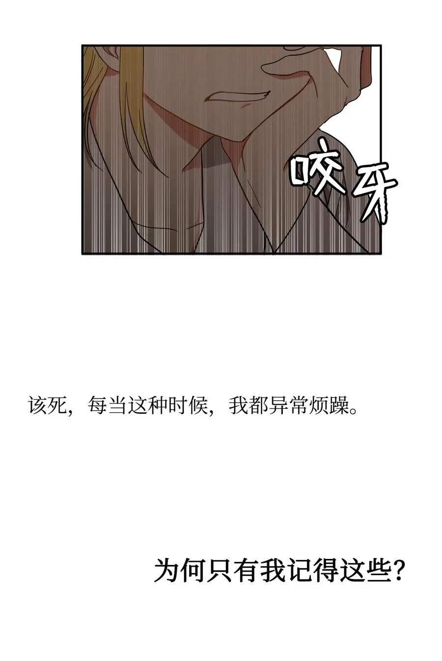 22 若有人记得过去 第50页