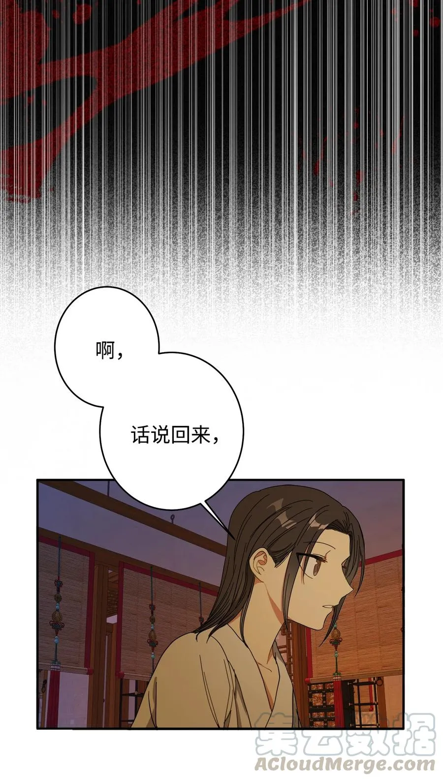 22 若有人记得过去 第52页
