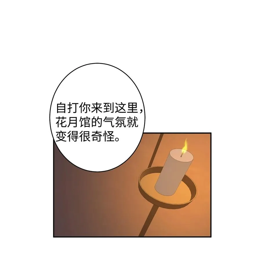 21 我将成为你最疼爱的后辈 第2页