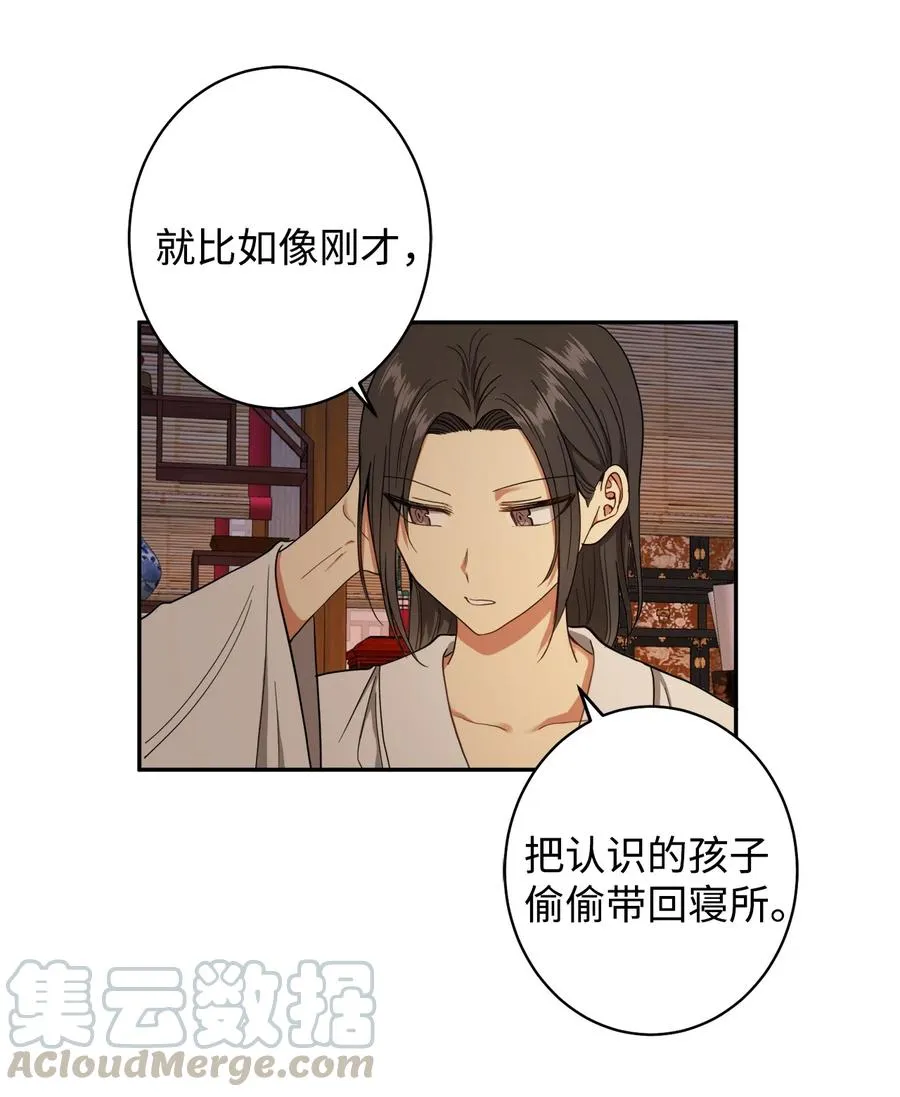 21 我将成为你最疼爱的后辈 第10页