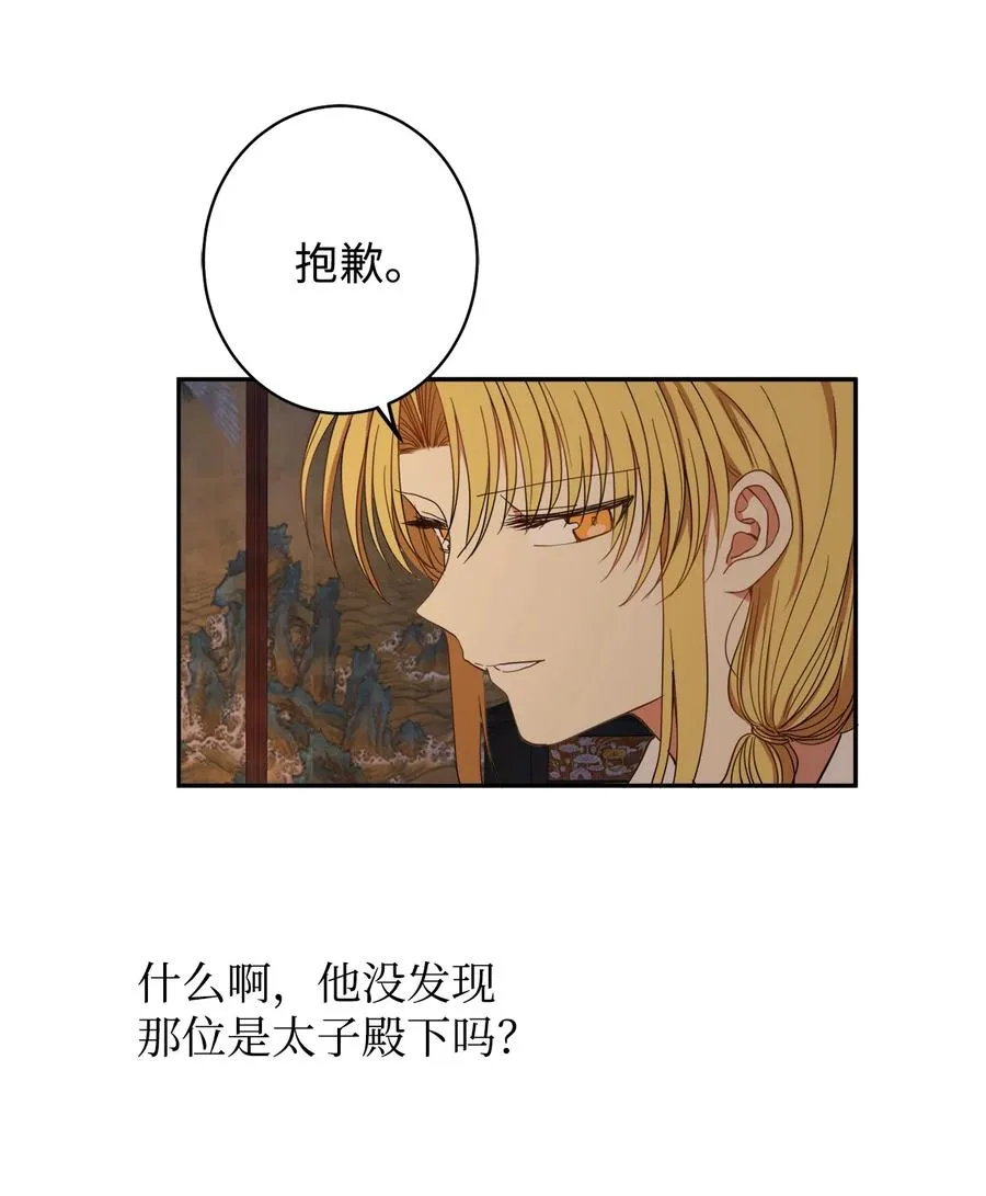 21 我将成为你最疼爱的后辈 第12页