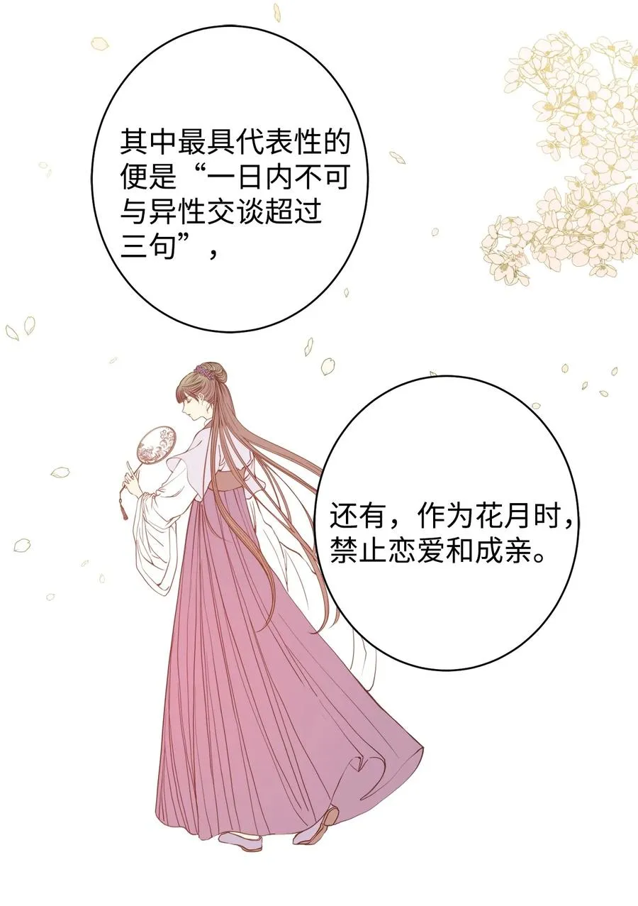 21 我将成为你最疼爱的后辈 第15页