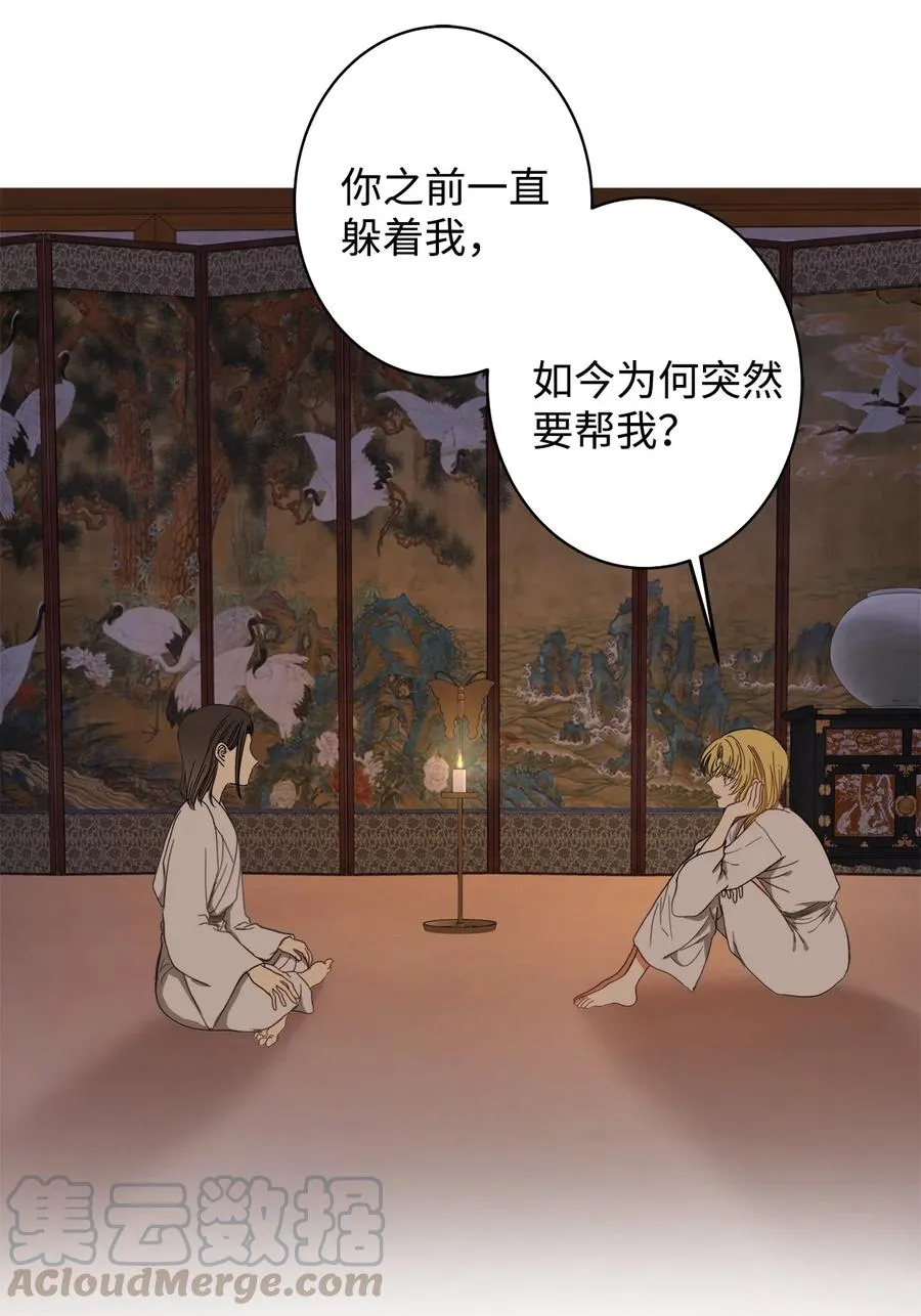 21 我将成为你最疼爱的后辈 第22页