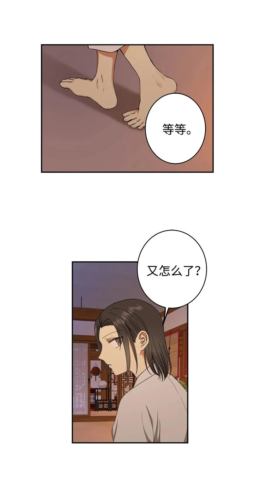 21 我将成为你最疼爱的后辈 第30页